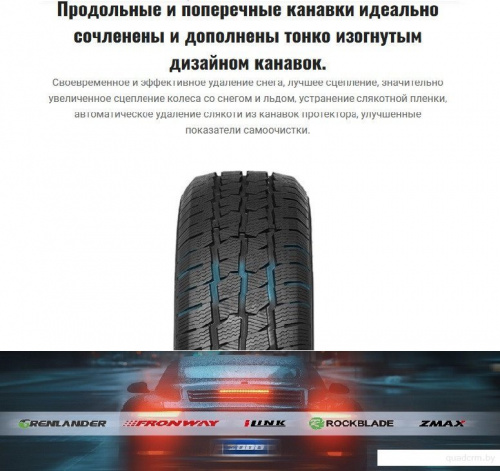 Rockblade Rock 989S 225/75R16C 116/114R фото 2