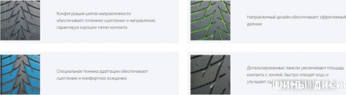 Kapsen IceMax RW506 225/40R18 92H XL фото 2