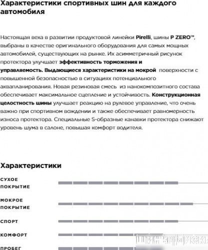 Pirelli P Zero SUV 285/40R22 106Y