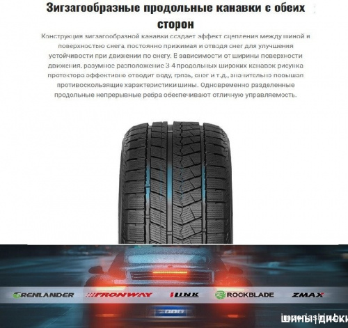 Rockblade Rock 868S 215/60R17 96H фото 2