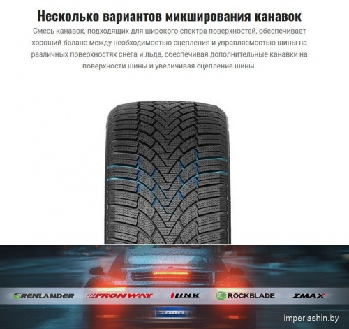 Rockblade IceCruiser I 245/50R18 104H XL фото 2