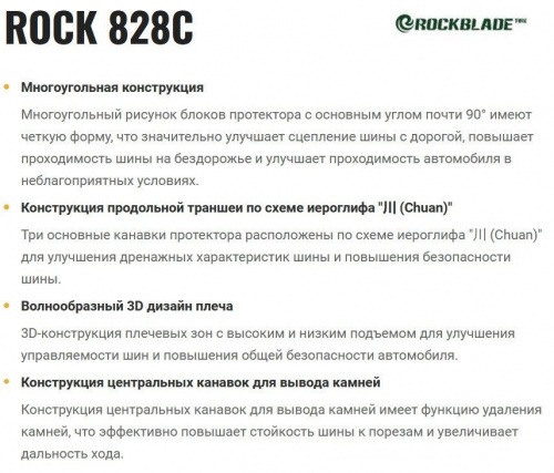 Rockblade Rock 828C Van 185/75R16C 104/102R фото 1