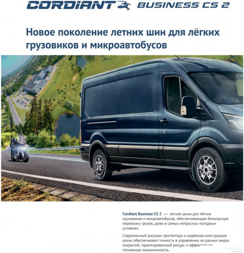 Cordiant Business CS-2 235/65R16C 115/113R фото 1