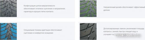 Kapsen IceMax RW506 215/55R17 98H XL фото 2