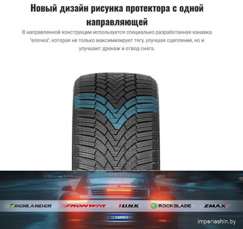 Rockblade IceCruiser I 245/50R18 104H XL фото 1