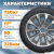 Royal Black Royal Winter 245/60R18 105H фото 2